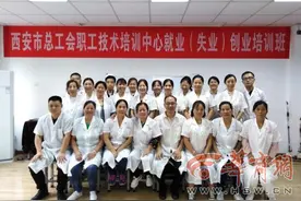 西安市总工会发布养老人才培养计划 定制培训免费推荐就业图片