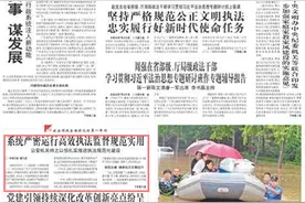 系统严密运行高效执法监督规范实用 公安机关持之以恒扎实推进执法规范化建设图片