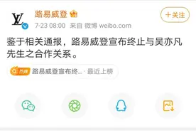 最后一个代言终止！吴亦凡彻底凉凉？图片