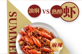 江南熟醉vs武汉油焖〡你的夏天想配哪口虾图片