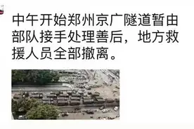 郑州京广北路隧道抽排最新进展：两边洞口已露底，暂无通车时间表图片