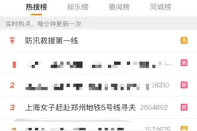 已致51人遇难！上海女子郑州寻夫：同事看着他落入5号线激流…图片