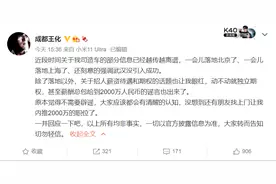小米造车辟谣：2000万年薪、研发落地北京均非事实图片