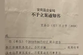 购买资产包是公司“口头委托”代持还是个人“口头约定”合伙？四川筠连前“东家”和前员工打官司图片