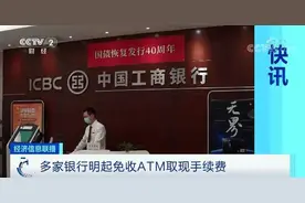 官宣：今起，这笔费用暂免图片