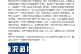 小铭切瓜 | 网曝公众人物问题要注意规避什么？披露他人生理隐私是否违法？图片