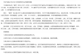 义乌72架次航班取消，公交车部分停开、改道，免费停车…图片