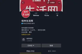 最新消息！桂林生活网招募主播和供应链！点击报名→图片