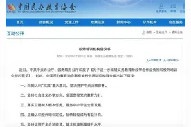 探访武汉培训市场：机构做好退费打算，有老师想跳槽图片