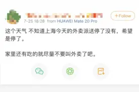 台风天网友呼吁少点外卖勿催单，平台纷纷暂停风险区配送图片