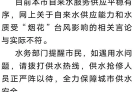 网传上海自来水变脏？外滩快被淹了？地铁5号线漏水……真相来啦图片