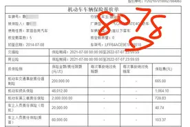 消费维权速递｜录错车架号五年未改，天安保险：不影响理赔图片