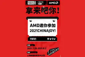 RX 6600 XT将于7月底发布 8月6日评论解禁 11日正式发售图片