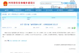 南充21个！四川省级百强中心镇入库候选名单公示~图片