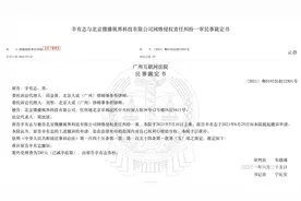 辛巴诉抖音网络侵权案撤诉图片