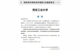 多地洪涝 学校出手！西安工业大学为受灾学生发放困难补助图片