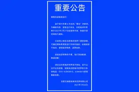 合肥海洋世界27日起暂停开放图片