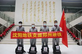 逆行出发，沈阳地铁技术骨干驰援郑州地铁图片