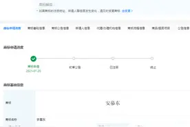 安慕希申请注册“安慕东”“安慕北”“安慕南”商标图片