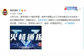 南京消防：栖霞山大桥由南往北方向发生一起交通事故导致一油罐车起火，现场明火被扑灭，造成一名驾驶员死亡图片