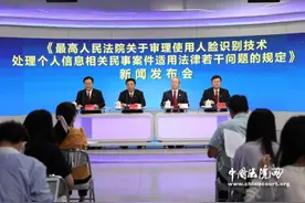 最高法：物业不得强制要求居民录入人脸信息图片