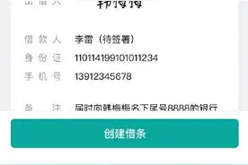微信里可以开借条了图片
