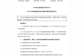 加加食品成功“摘帽”，但前途堪忧图片