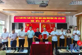 云城街萧岗村全面改造启动，助力打造“广州城市客厅”图片