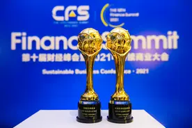 完美世界控股集团斩获中国财经峰会两项大奖图片