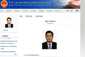 秦刚大使到任后致欢迎辞：欢迎多提宝贵意见图片