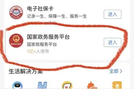 若遇“苏康码”服务不畅，可以启用这种方法查询“绿码”图片