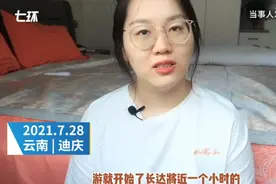 云南司机放狠话威胁游客，称“不要让老子玩命”，处理结果来了图片