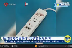 危险！手机充电器突然爆炸，男子险失明！千万别再买了图片