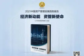 国内基金投顾发展现状及银行参与投顾浅析丨2021中国资产管理发展趋势报告图片