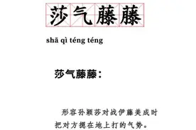 用最奶的脸打最凶的球！孙颖莎的脸成国乒知名景点图片