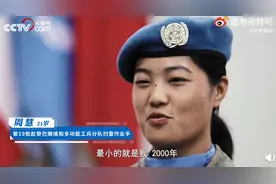 00后维和女兵出国扫雷，网友：有中国人在的地方就是安全的地方图片
