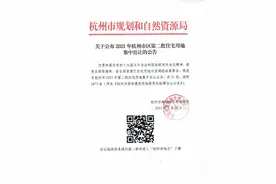 竞品质！杭州土地新规来了图片