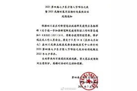 2021第四届七夕东方情人节活动将延期举行图片