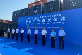 “陆上丝路”添新线！郑州至塔什干“中欧班列中亚线路”今天首发图片