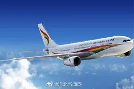 8月5日起，石家庄机场开通直飞拉萨航班图片