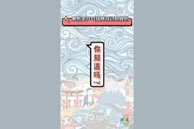 奥运汇丨奥运冷知识：“应吹思停”乒乓竟然改过这么多规则图片