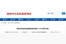 山东省威海市市场监管局抽检蒜蓉辣酱等26批次调味品全部合格图片