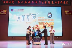 上海市工商外国语学校履“十年之约”：文明互鉴、共同成长图片