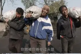 仨老汉成网红获粉1500多万，“三根葱”成名之路不容易图片