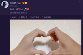 李莎旻子隔壁老樊官宣恋情：刚好，遇见你图片