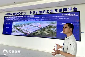 海尔国内最大的厨电生产基地 莱阳智慧厨房互联工厂为机器赋予“智慧”大脑图片