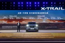 全新一代日产奇骏上市，跟对手比年轻比“野”图片