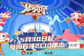 国风少年齐聚《见多识广》，答题现场秒变金庸武侠江湖图片