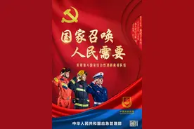快来报名！2021年国家面向社会招录消防员10300名图片