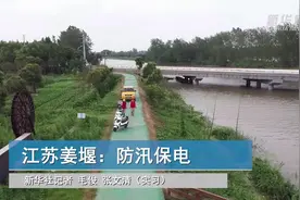 江苏姜堰：防汛保电